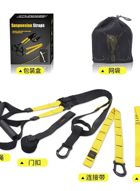 PC-trx悬挂式训练带拉力绳运动男女阻力绳腹肌力量家用健身房器材