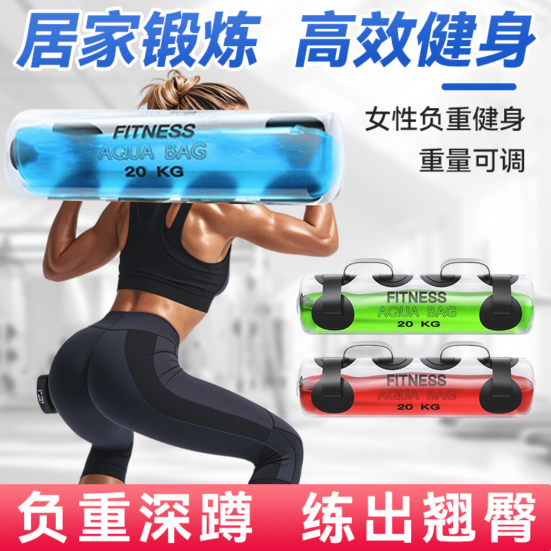 【女性健身式负重水袋】体能训练