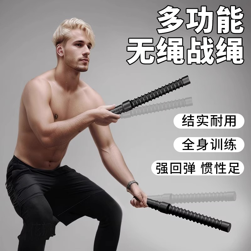 无绳战绳拉力绳格斗绳战斗绳