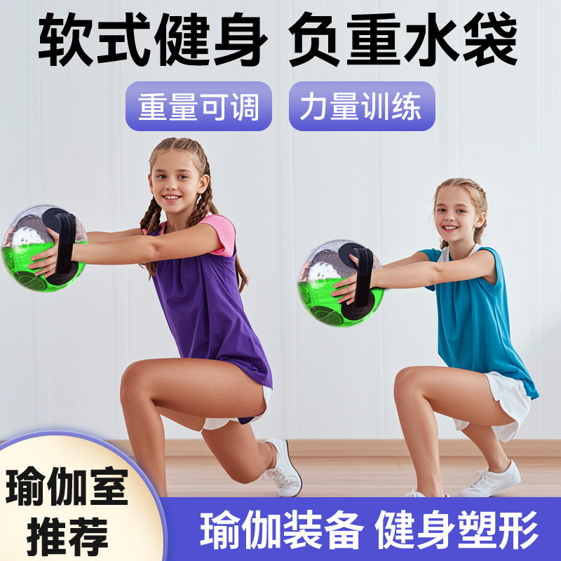 健身水球瑜伽馆训练体能充气水袋球形负重水袋能量包健身负重水袋