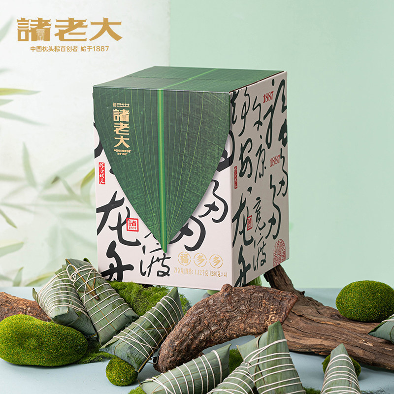 诸老大福多多枕头粽粽子端午礼盒