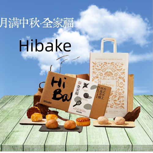 Hibake中秋月饼全家福莲蓉蛋黄