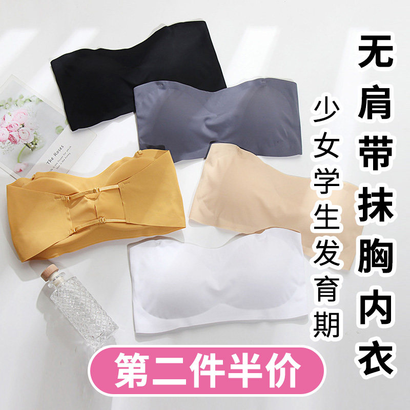 裸胸无肩带内衣学生小胸显大聚拢防滑抹胸式防下垂13岁女孩发育期