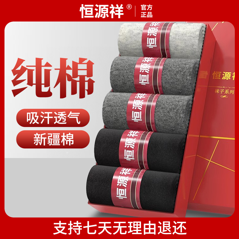 春秋中厚男袜四季款长袜纯色长袜