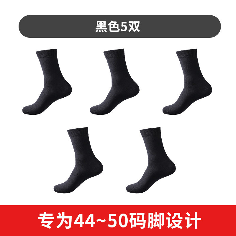 Pure Cotton 46-47-48 Extra Large Size Socks for Men, Extra Large Men's Socks 45 Mid-Calf Socks, Extra Wide and Tall Black Socks