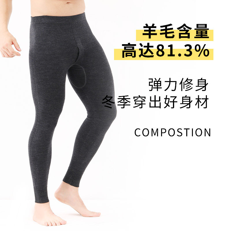 恒源祥男土羊毛裤男薄款男士保暖裤秋裤中厚男式秋冬季加厚毛线裤