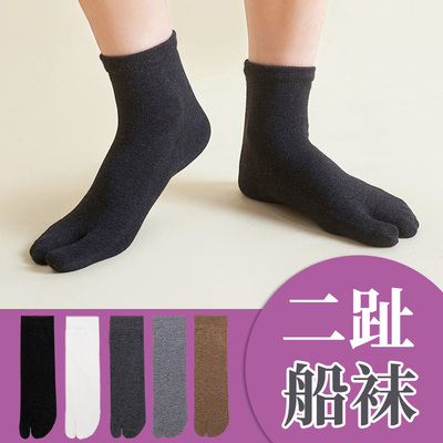 分趾袜二趾两指袜男指头袜大拇指分离带脚趾的袜子分指中筒袜棉袜