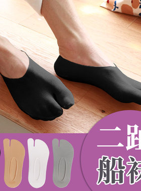 两趾袜子男士浅口隐形夏季