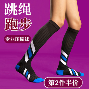 专业跑步压缩袜女过膝袜子运动跳绳马拉松小腿压缩套健身压力袜男