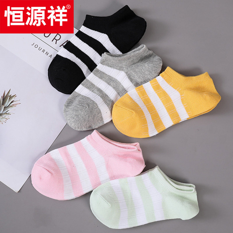 恒源祥袜子女士棉袜夏季浅口韩日系可爱船袜隐形袜低帮条纹学院风