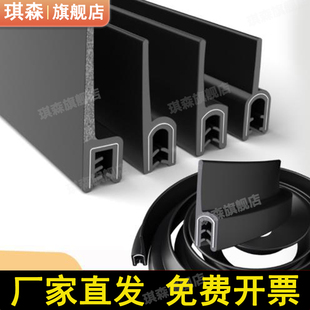 h型带翅密封条自加紧式钢带复合橡胶条U型大高翅防水包边橡胶条