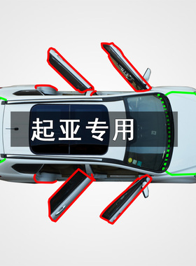 起亚k2k3sk4k5秀尔赛拉图福瑞迪凯尊汽车门后备箱隔音改装密封条