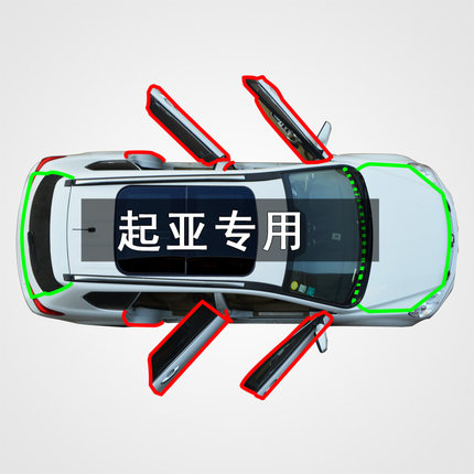 起亚k2k3sk4k5秀尔赛拉图福瑞迪凯尊汽车门后备箱隔音改装密封条