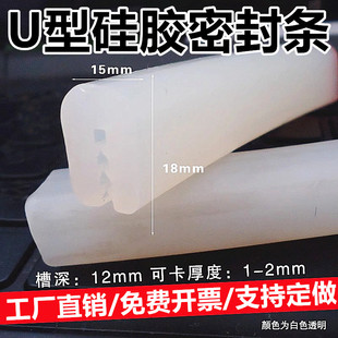 硅胶密实白色透明U型条卡1 15硅胶密封条 2mm卡条包边条硅胶条18