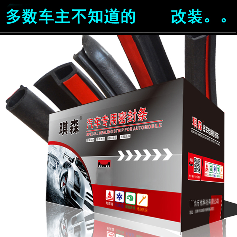 大众ID.3 ID.4 ID.4CROZZ  专用车门缝隙防尘隔音加装改装密封条
