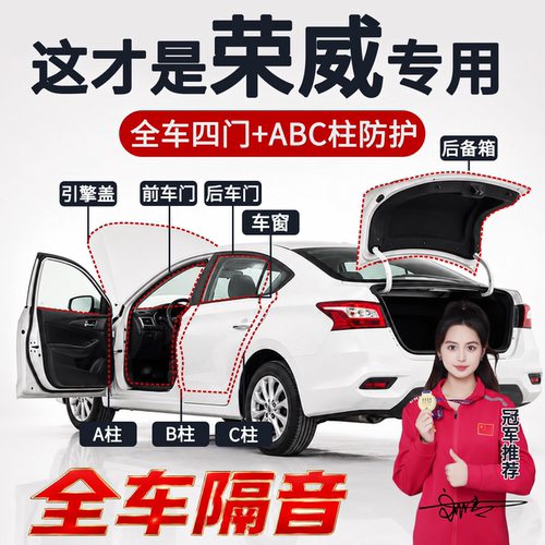 车门缝隙胶条B柱隔音密封条中控