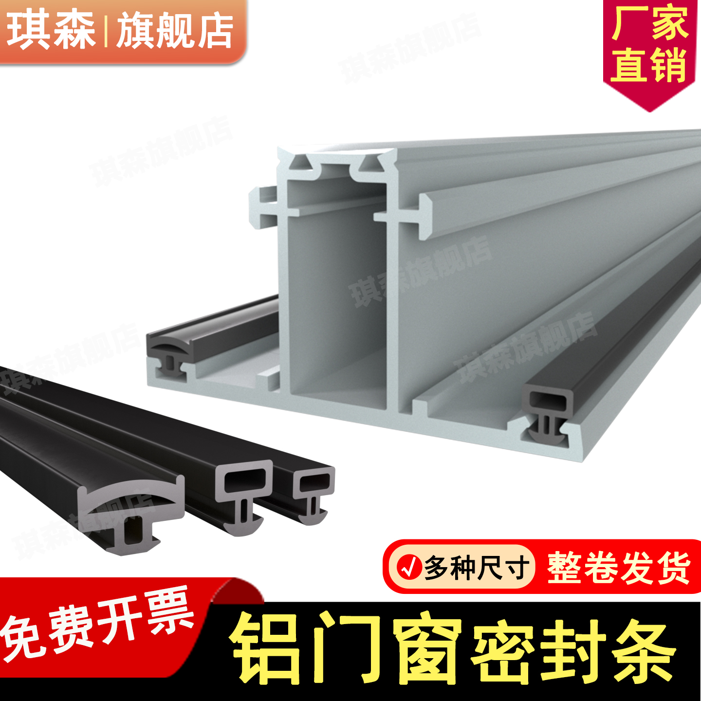 【企业优选】断桥铝窗户密封条