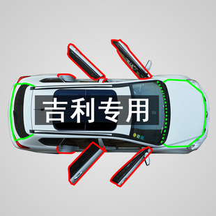 适用于吉利星瑞远景博越缤瑞星越豪越远景汽车改装 防尘隔音密封条