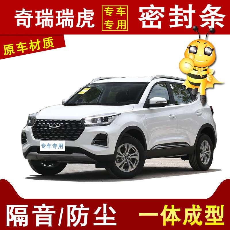 3/5X专用汽车隔音加改装密封条