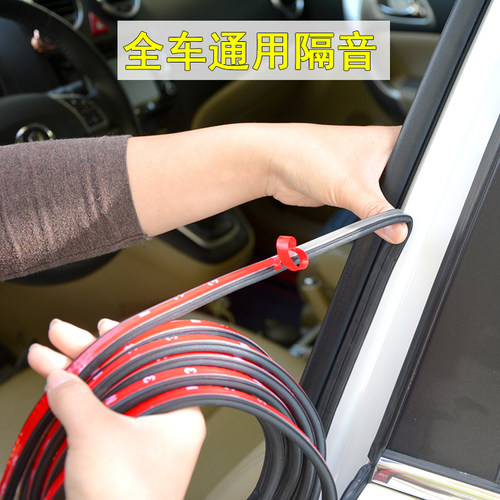 汽车通用隔音防水密封条引擎盖