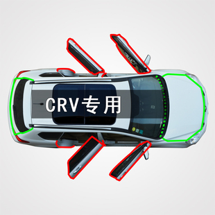 适用于本田CRV专用汽车门填缝条防尘隔音降风噪加改装 橡胶密封条