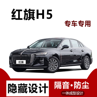 适用红旗H5汽车门缝边防尘隔音条降噪全车专用密封条用品
