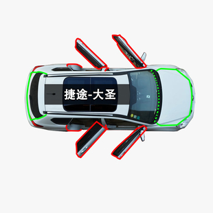 适用捷途大圣专用汽车全车门防尘胶条隔音条加改装 橡胶密封条专用