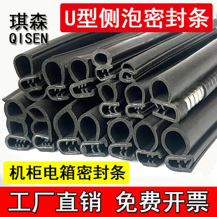 橡胶U型侧泡密封条机柜防水条配电箱控制柜机械设备车门卡槽皮条