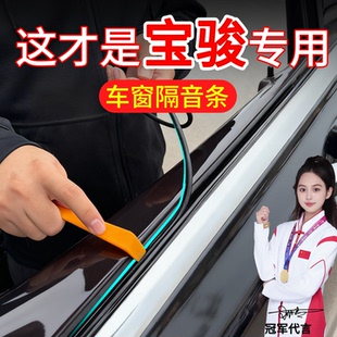 510车窗密封条玻璃内压条改装 630 刮水条车缝卡条 610 宝骏310