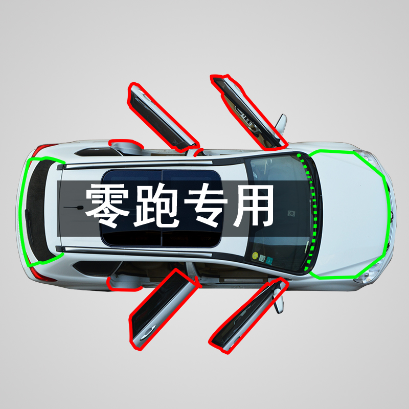 零跑s01专用门边缝隙改装配件