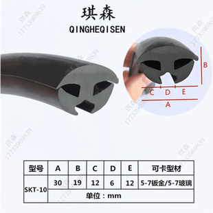 三口机械轮车棚机械配电箱视窗口玻璃镶嵌固定压条TH型橡胶密封条