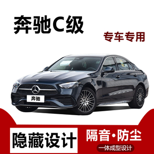 奔驰C260L运动版 200L密封条汽车用品车门全车隔音胶条防尘降噪