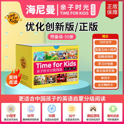 威廉海尼曼分级   阅读英语绘本旗下GK亲子时光GK全景G1G2英语学习神器     小达人点读笔配套书早教英语零基础英语分级阅读