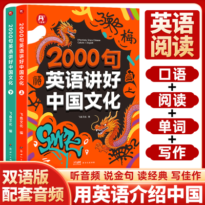 用英语介绍中国文化2000句