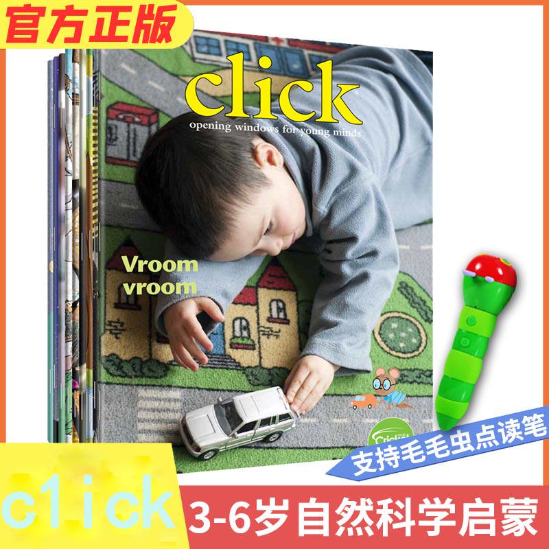 Click科利克点击世界杂志20233月全年订阅JST蟋蟀童书杂志英文原版Cricket Media蟋蟀童书系列杂志3-6岁幼儿科普期刊【全年】