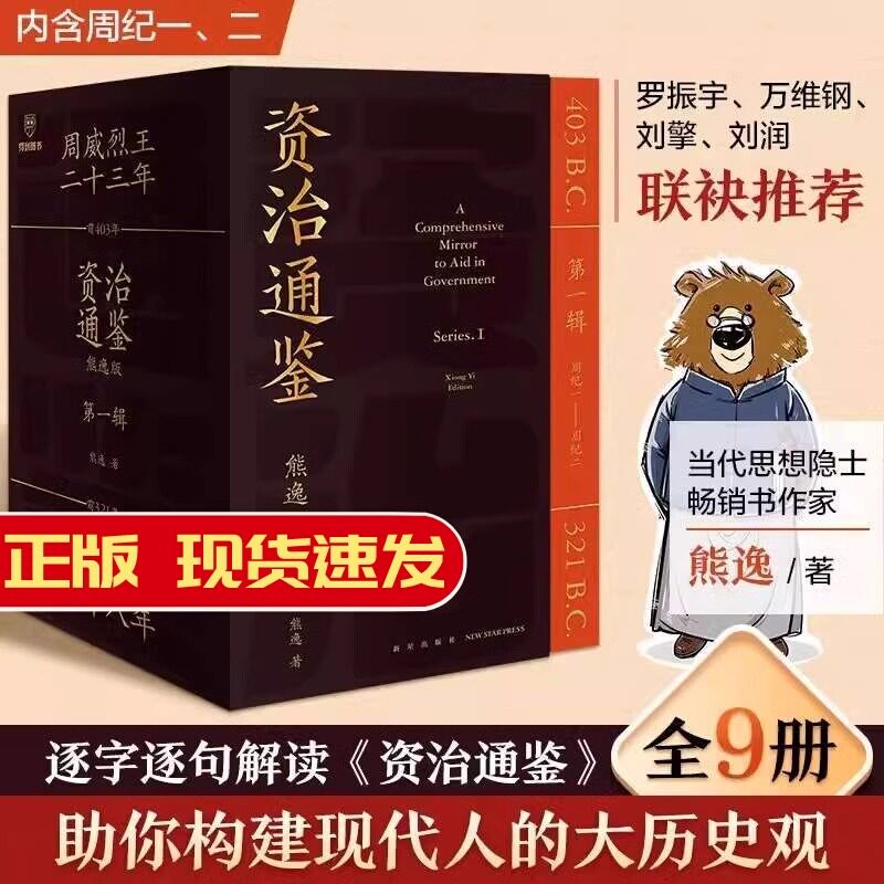 小小牛顿幼儿馆主题百科系课外书