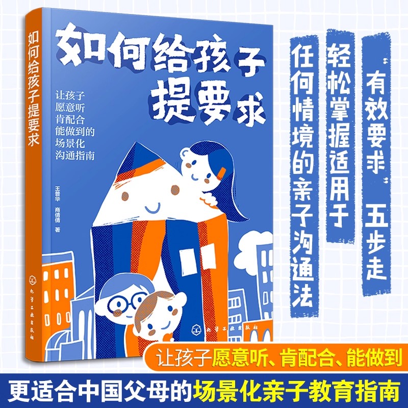 如何给孩子提要求 正面管教无条件养育儿童心理学 自驱型成长父母的语言看见孩子 亲子关系孩子一生的幸福密码 捕捉儿童敏感期书籍