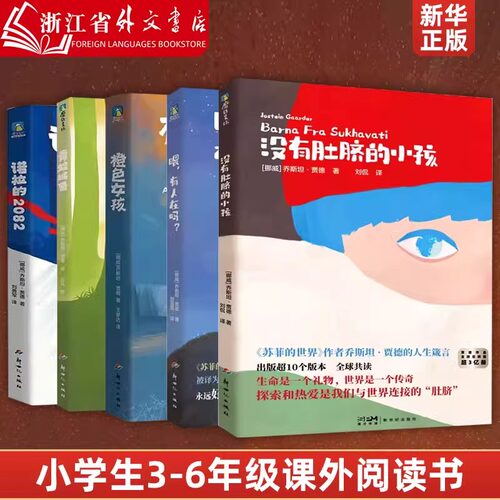 没有肚脐的小孩+诺拉2082+青