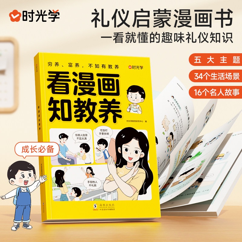 早教启蒙有声书宝宝爱说话点读