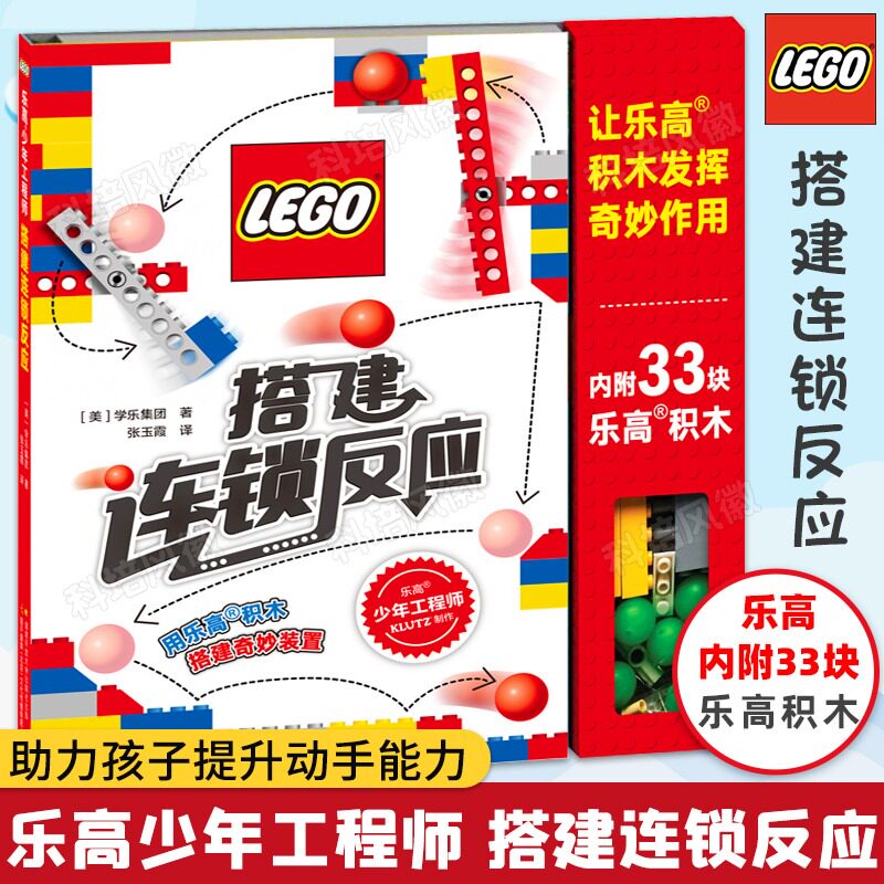 乐高少年工程师积木详细视频演示