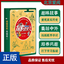 全10册JST7 探索历史2022年典藏版 14岁少年儿童古人故事诗词漫画探险传统文化英雄人物史诗事件考古国学中外世界史知识上下五千年