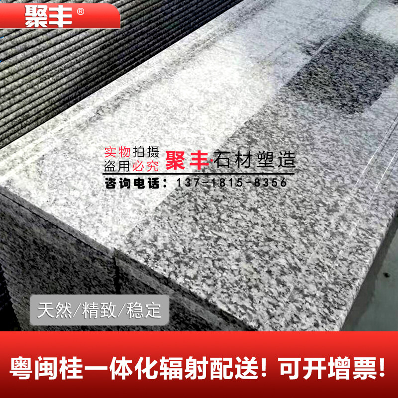 天然大理石花岗岩罗源红g664火烧面板材规格板铺地板路面砖防滑|ruв категории основы строительных материалов, мрамор природный, мрамор - от Buy2taobao.com для оказания профессиональной услуги покупки агента Taobao