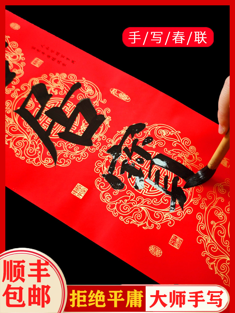 27羊年春节过新年手写定制书法金字大门中国风入户铜版纸春联对联