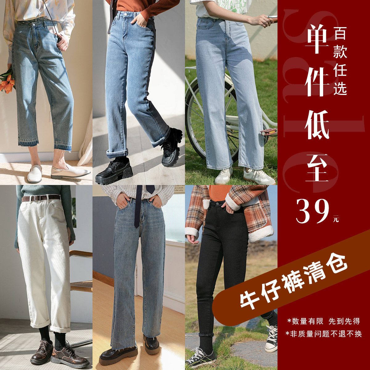 LRUD【年终清仓 低至39元】2021牛仔裤女拍完即止12.22上新