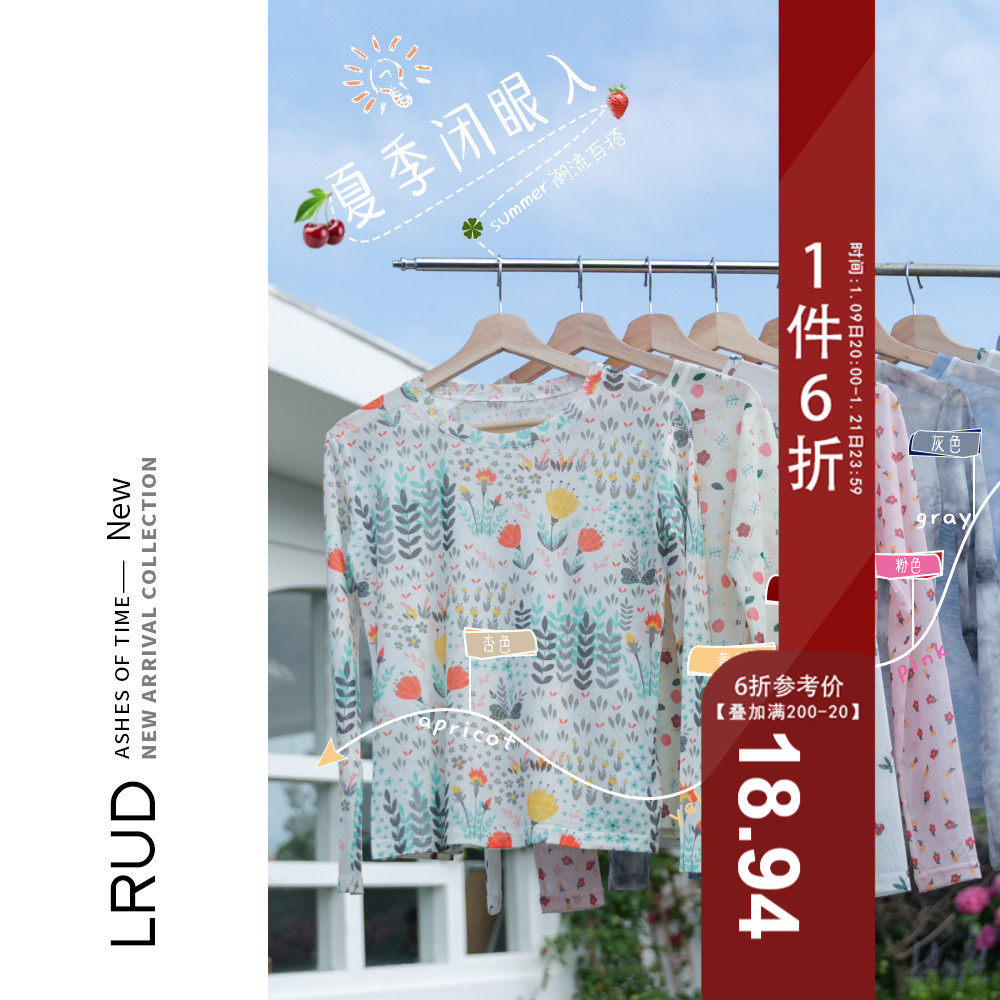 LRUD漂亮t恤雪纺衫女夏2021新款白色长袖打底上衣洋气碎花防晒衣