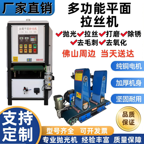 平面抛光机全自动毛刺拉丝
