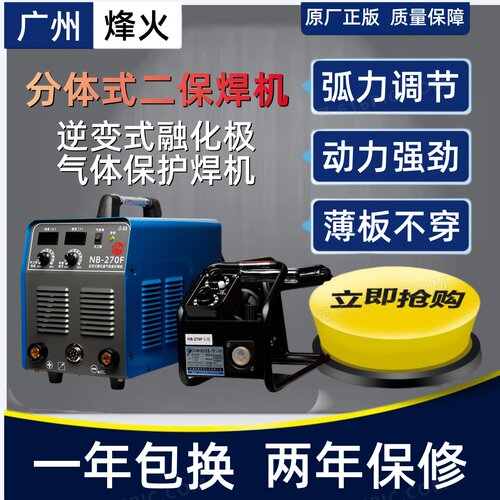 广州二保焊机NB-250/270/315/350逆变式二氧化碳气体保护焊机