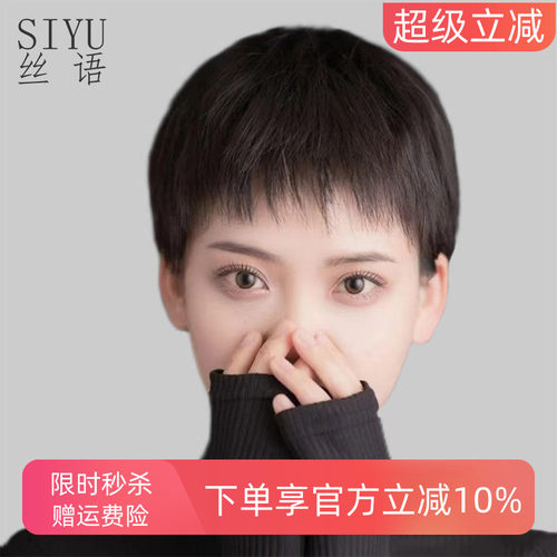 短发假发真发全真人发女全头套时尚自然女士短直发光头整顶假发套
