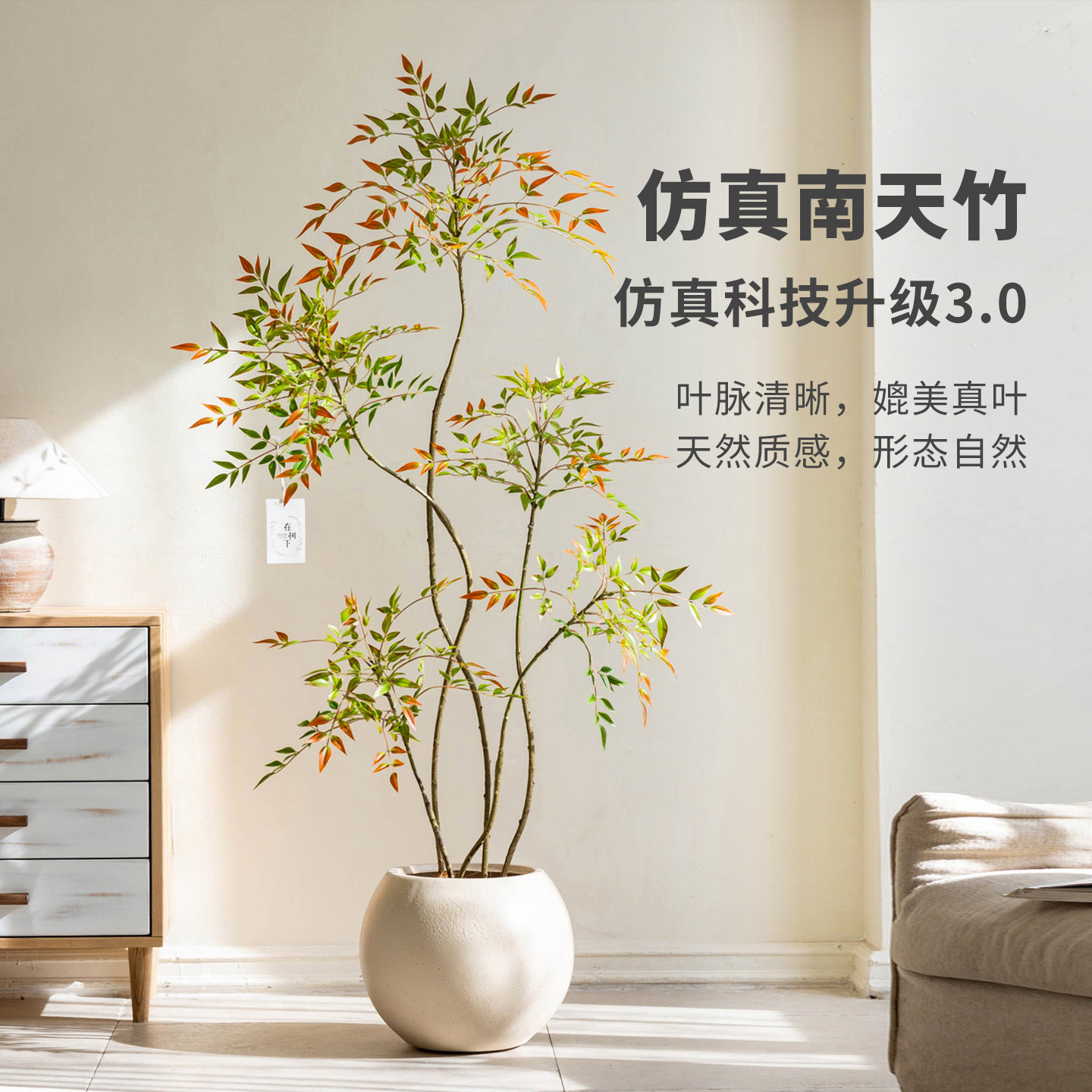 掬涵彩色南天竹仿真绿植室内客厅假树大型仿生植物造景盆栽摆件,家居饰品,仿真植物盆景,淘宝优惠券,粉丝福利购,淘宝优惠卷