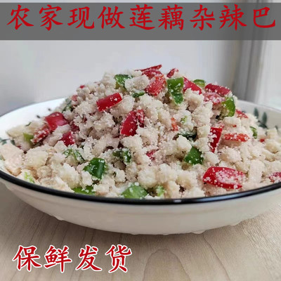湖北土特产鲊辣巴酸味湖北天门纯手工美食杂藕丁仙桃莲藕杂辣巴子